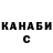 Каннабис THC 21% Sanat tilebaldiev