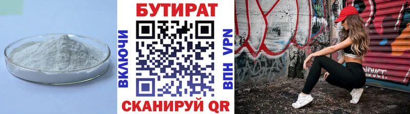 БУТИРАТ жидкий экстази  kraken онион  Александровск-Сахалинский 