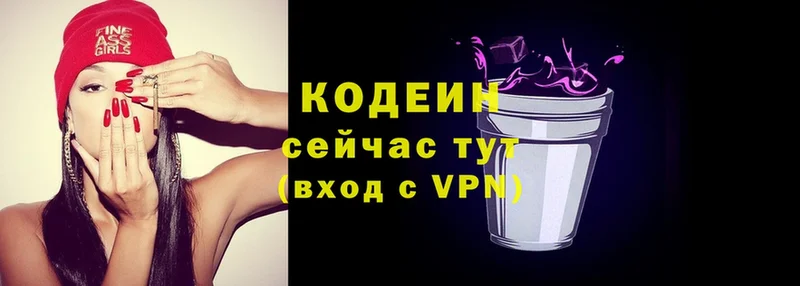 Codein напиток Lean (лин)  mega ONION  Александровск-Сахалинский 