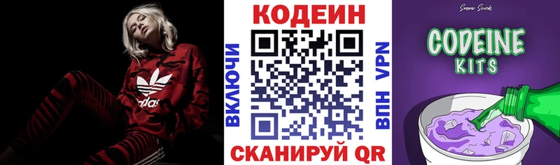 Кодеиновый сироп Lean Purple Drank  Александровск-Сахалинский 