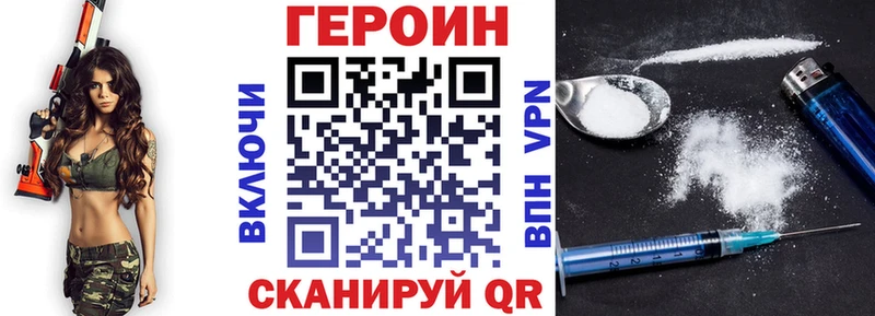 Героин хмурый  Александровск-Сахалинский 