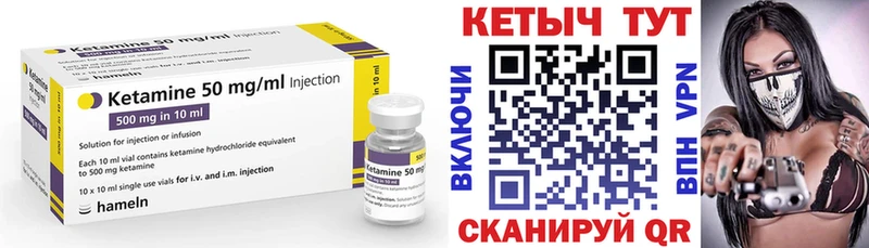 наркотики  ссылка на мегу ссылки  Кетамин VHQ  Александровск-Сахалинский 