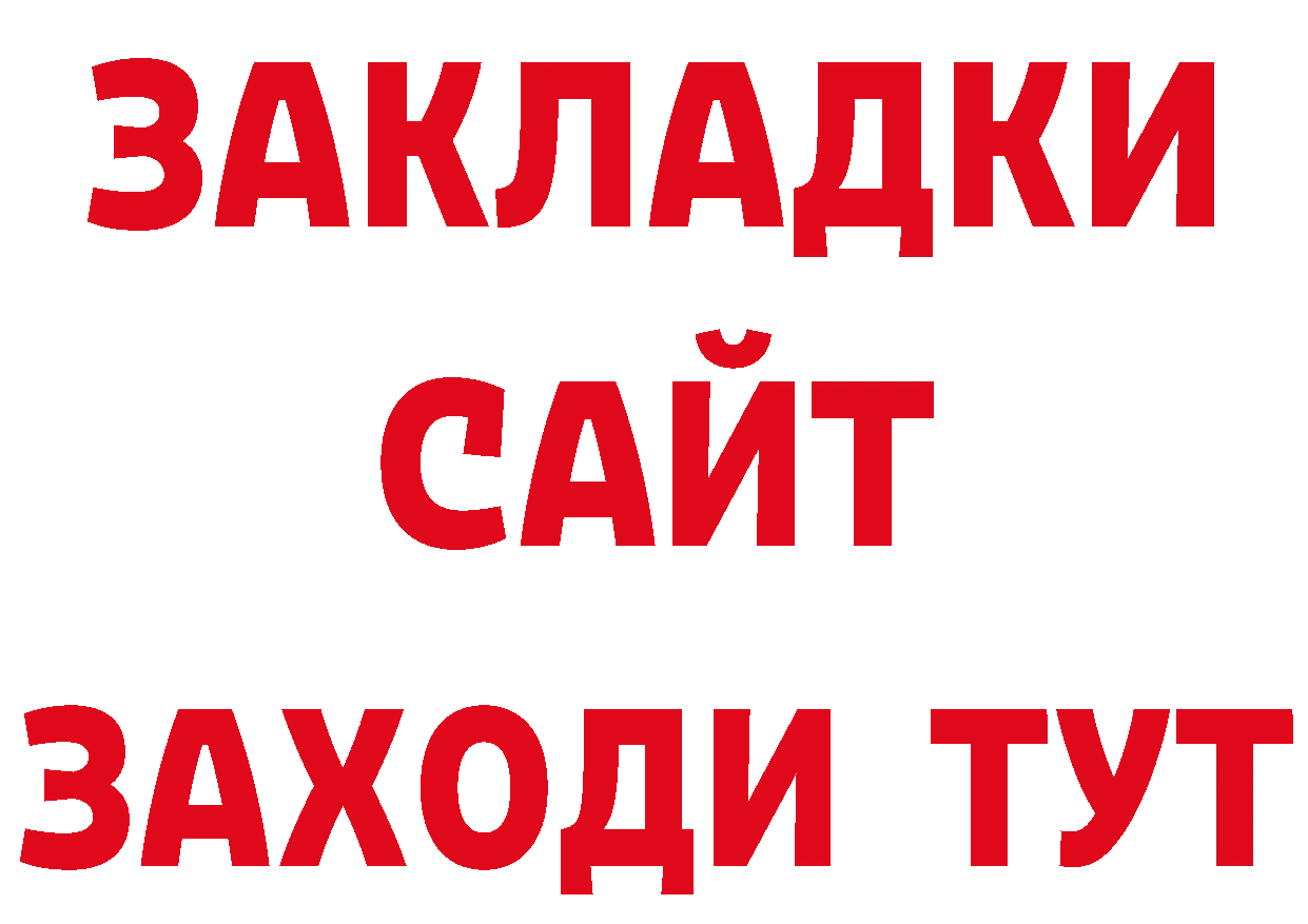 Где купить наркоту? это клад Александровск-Сахалинский