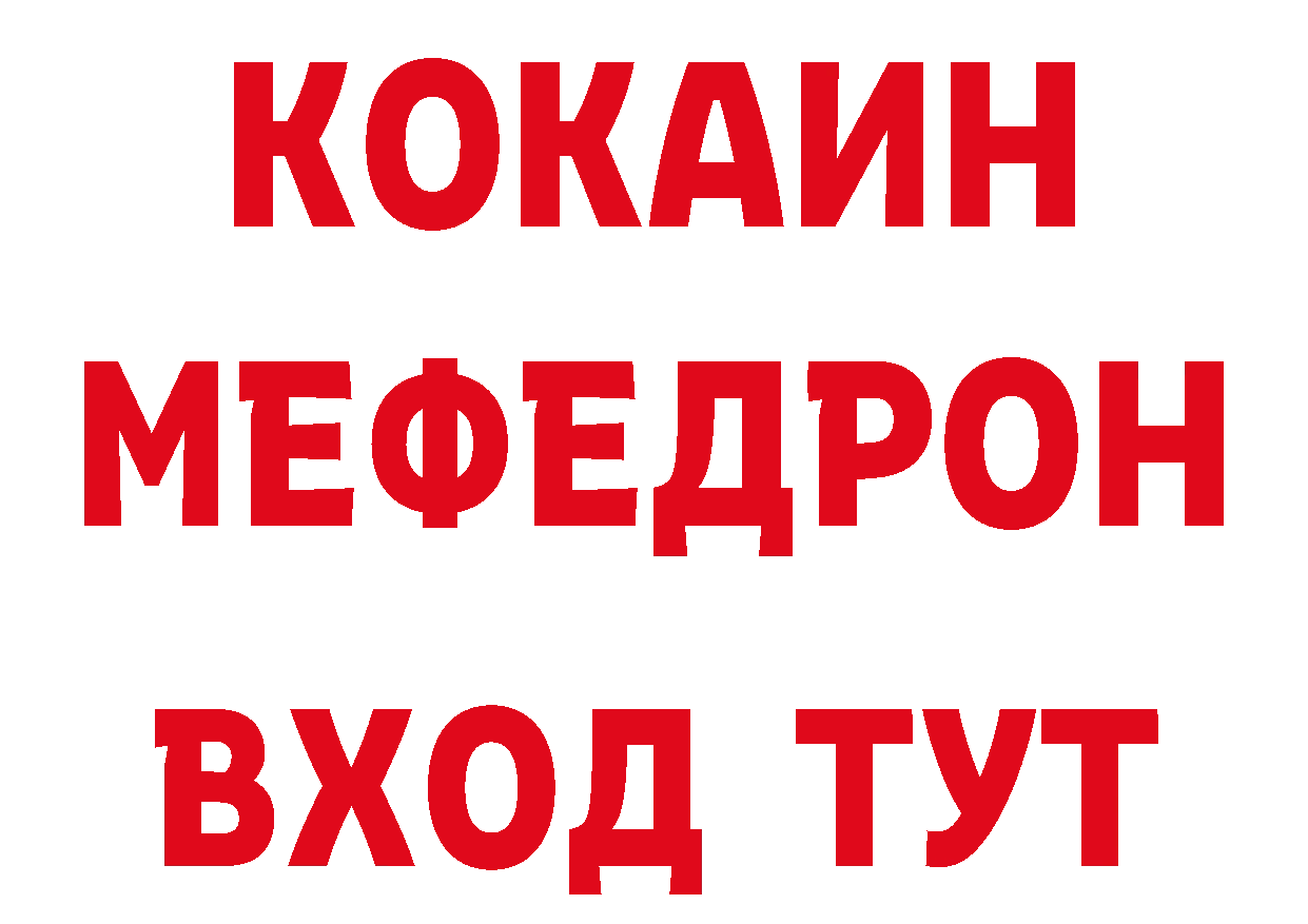 Героин белый ТОР даркнет блэк спрут Александровск-Сахалинский