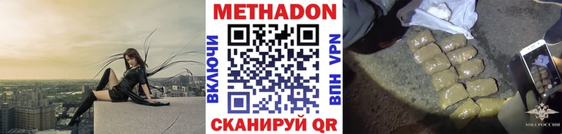 Метадон кристалл  дарнет шоп  Александровск-Сахалинский 